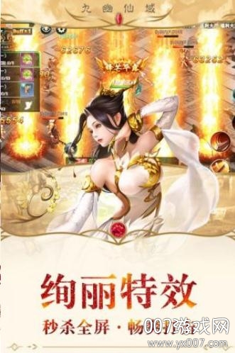 九幽仙域送无限充值版