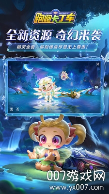 跑跑卡丁车KartRider Rush单机汉化版