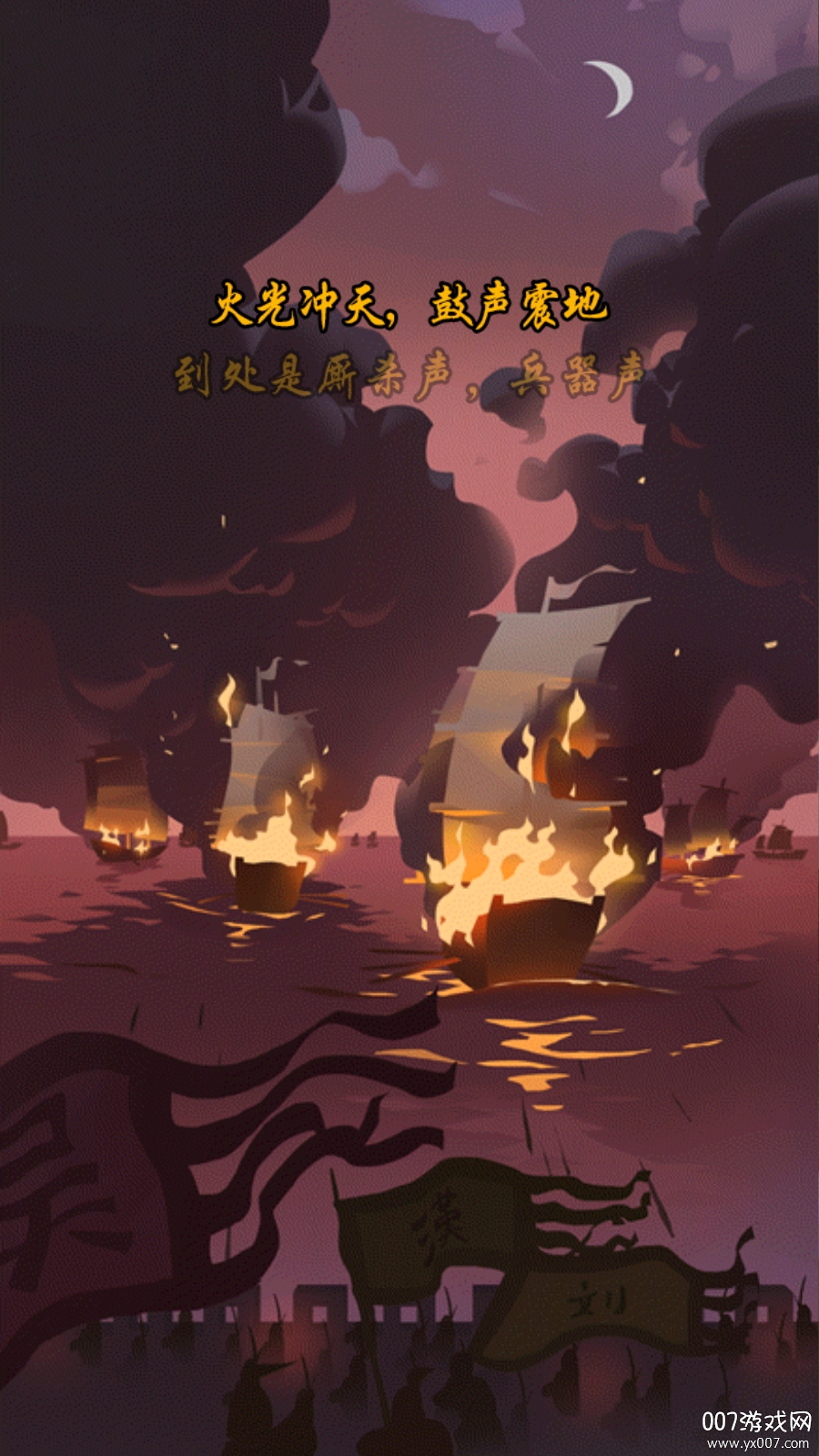 你过来呀游戏剧情版