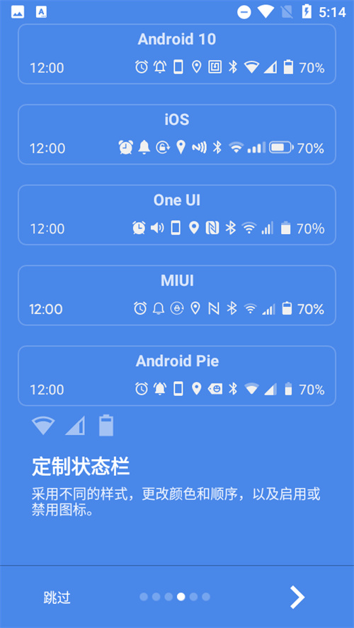 Super Status Bar免费版