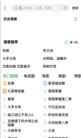 蜂鸟追剧高清版