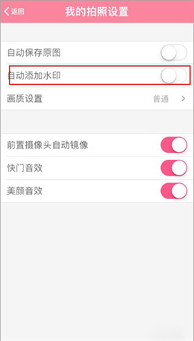 美颜相机免费最新版本