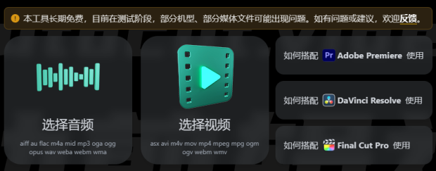 AutoCutVideo自动剪辑神器