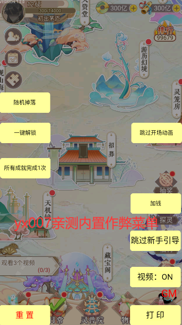 全民养灵兽内置菜单版