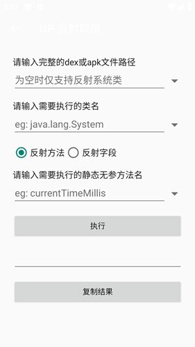 NP管理器最新版本