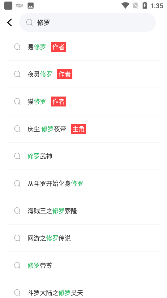 掌读小说