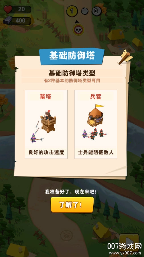 你过来呀游戏剧情版