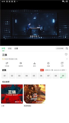 蜂鸟追剧高清版
