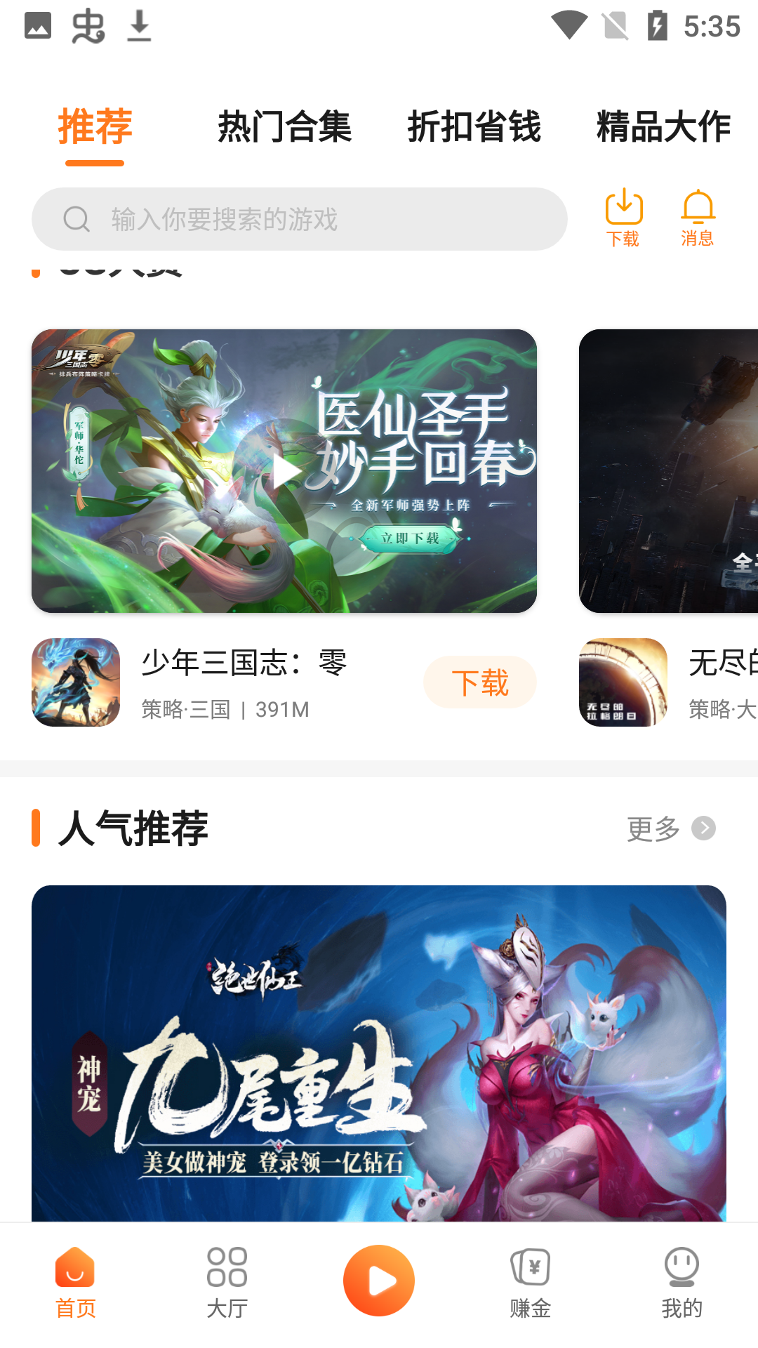 漫宇宙手游app