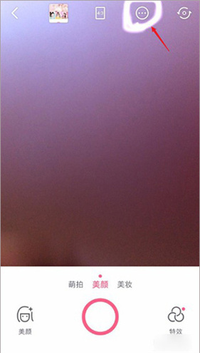 美颜相机免费最新版本