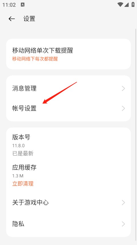 OPPO游戏中心最新版