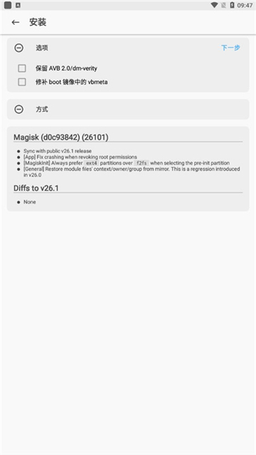 Magisk官网中文版