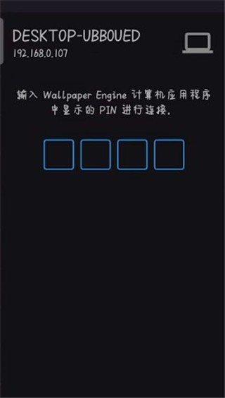 WallPaperEngine手机版