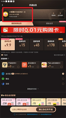 搜狐视频极速版