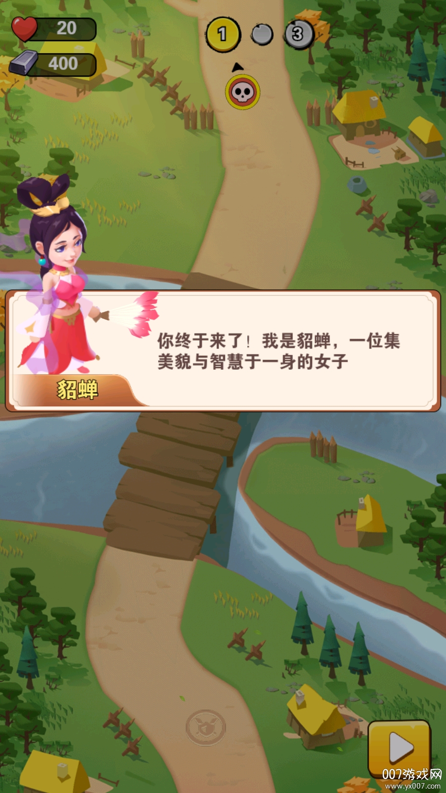 你过来呀游戏剧情版