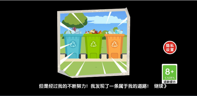 重生之废品大亨游戏