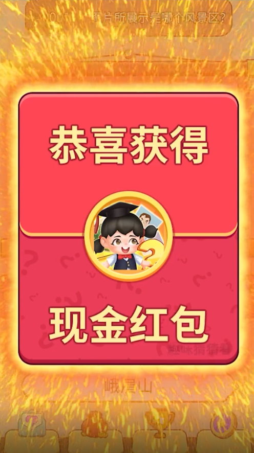 趣味猜猜看游戏