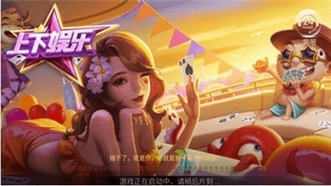 上下娱乐怀旧经典版