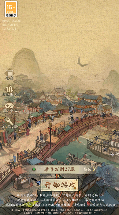 穿越宋朝当掌柜