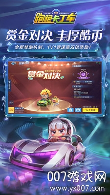 跑跑卡丁车KartRider Rush单机汉化版