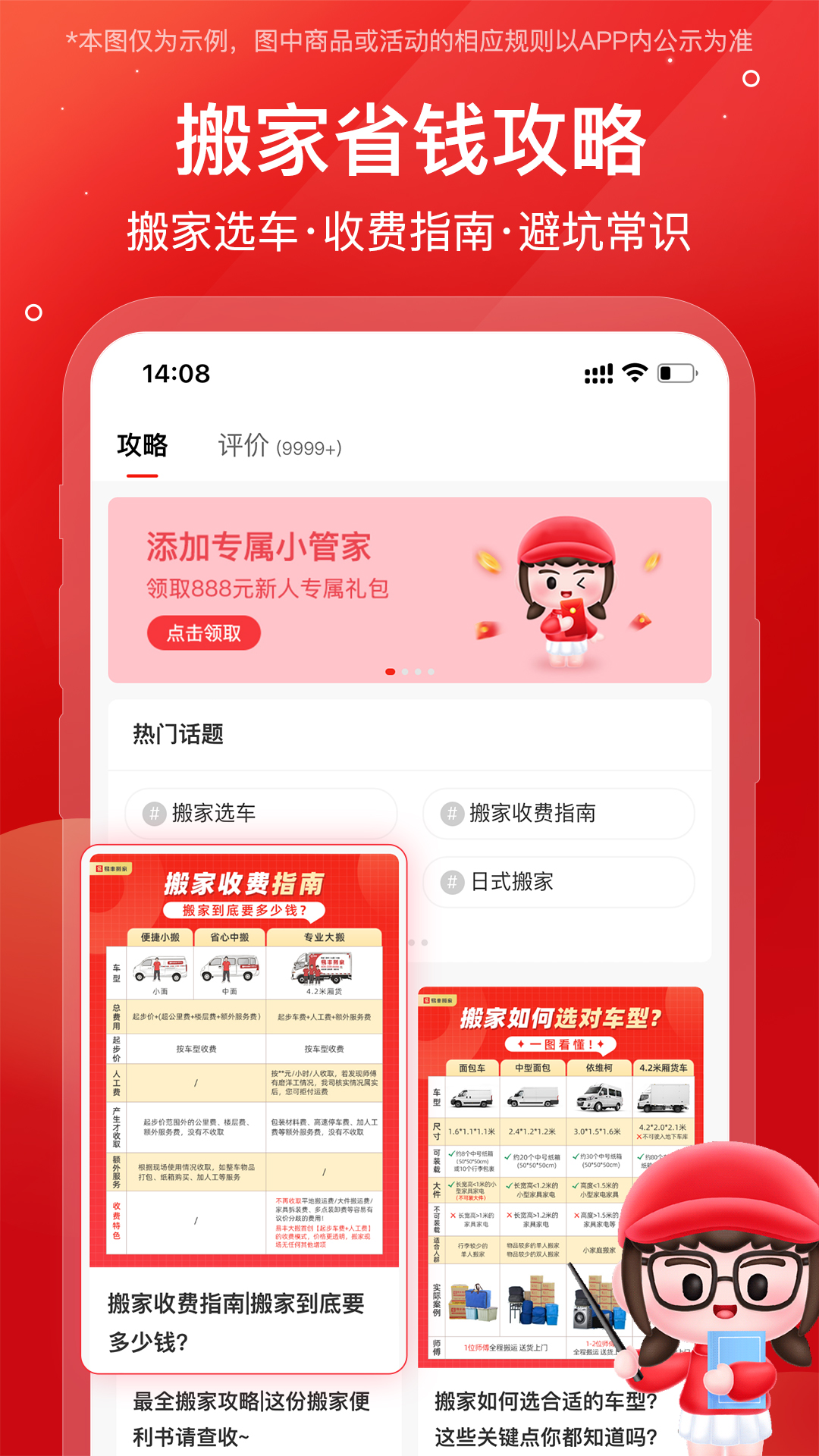 易丰搬家物流安全靠谱版