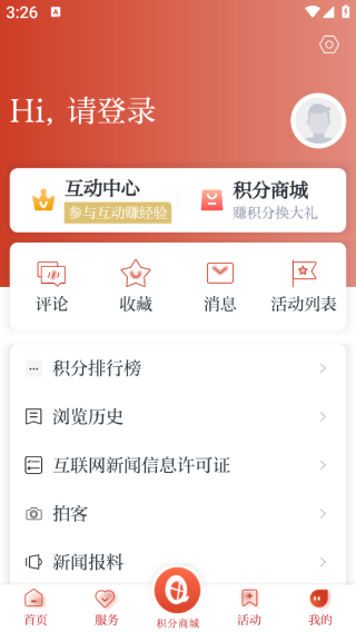 世界青田