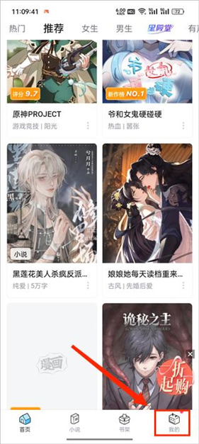 哔哩哔哩漫画免费版