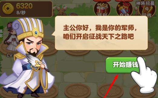 今晚娶貂蝉红包版