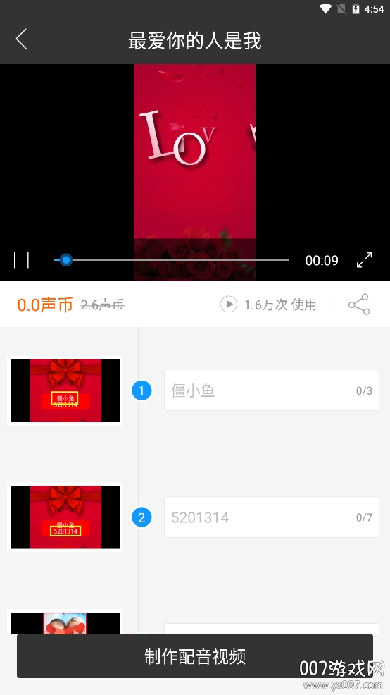 讯飞配音免付费特权版