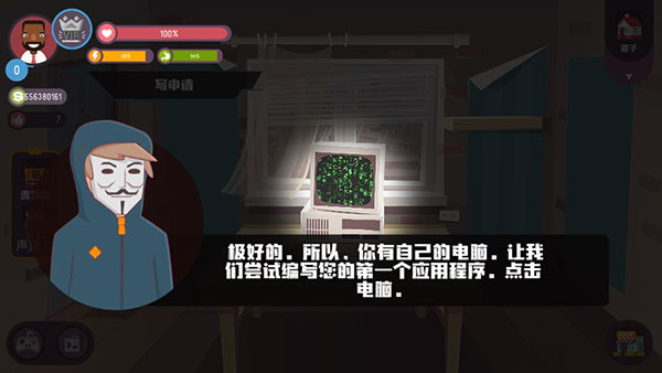 Hacker Simulator 3D黑客模拟器