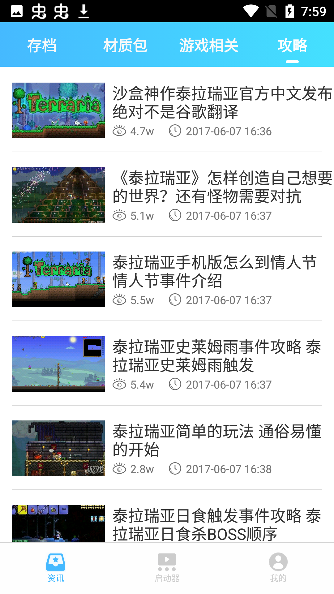 GG泰拉瑞亚盒子旧版本