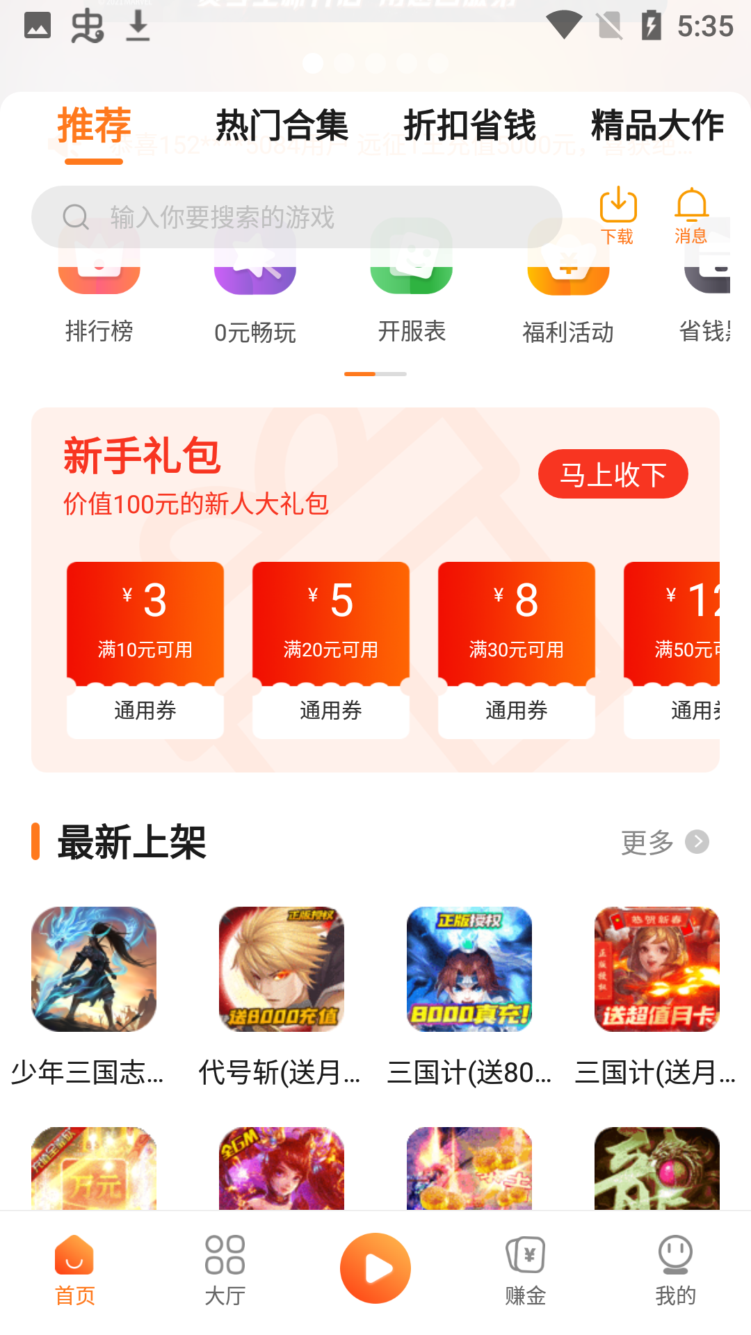 漫宇宙手游app