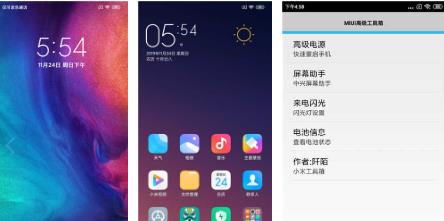 红米Note7pro刷机包合集