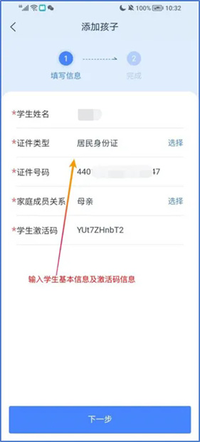学有优教免费版
