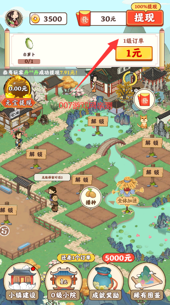 江南小院提现游戏