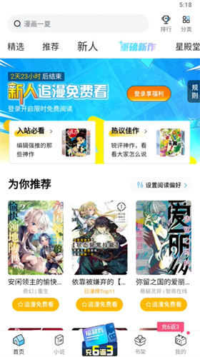 哔哩哔哩漫画免费版