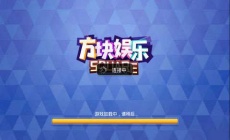 方块娱乐老版本
