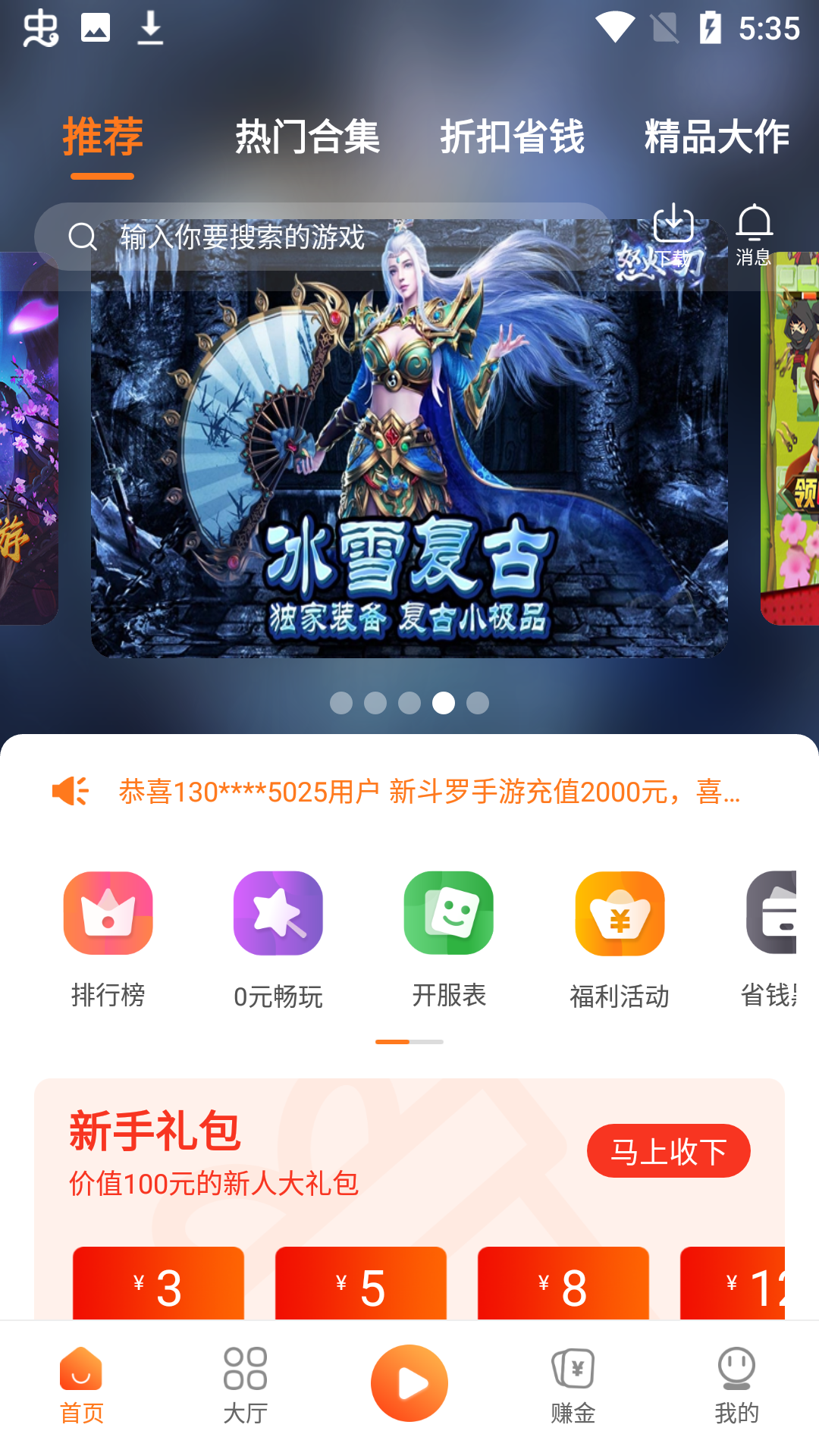 漫宇宙手游app