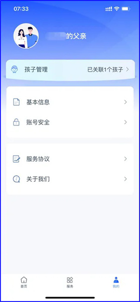 学有优教免费版