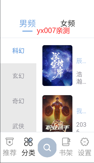 海猫小说纯净版