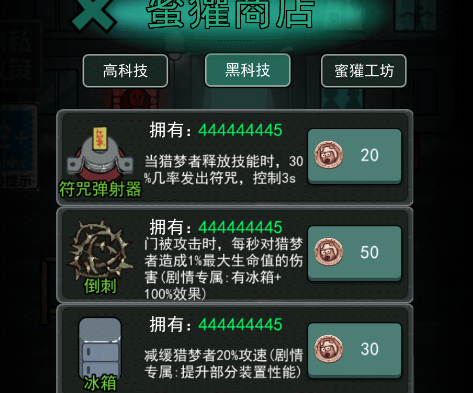 猛鬼宿舍无限金币版合集