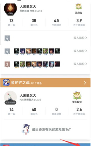 无畏契约掌上助手