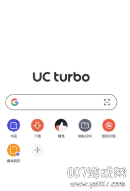 UC浏览器中文海外版