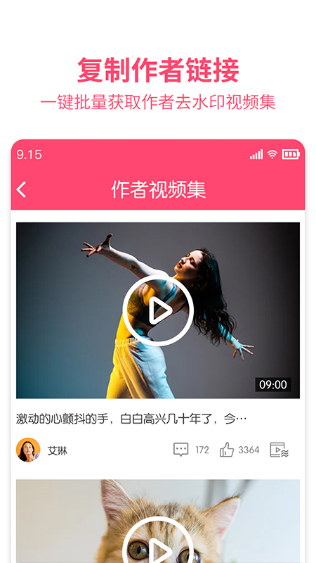 果果视频图片去水印app