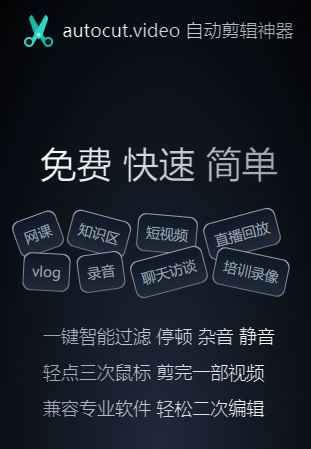 AutoCutVideo自动剪辑神器