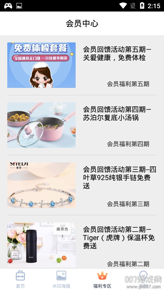 微商对话工具一键去水印版