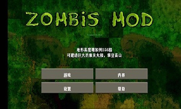 生存战争2僵尸岛模组合集