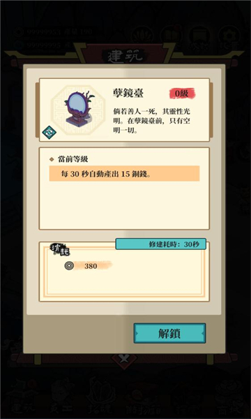 地府日记无限魂币铜钱版