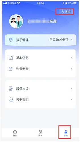 学有优教免费版