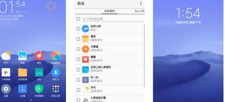 红米5Plus刷机包合集